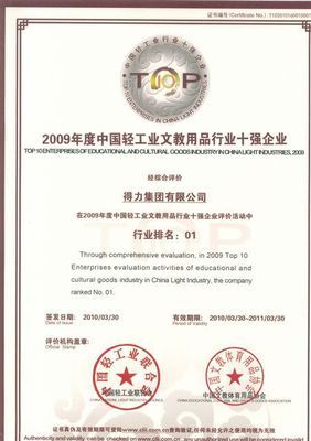 得力812大號膠帶座 文具行業領導者的高效之選