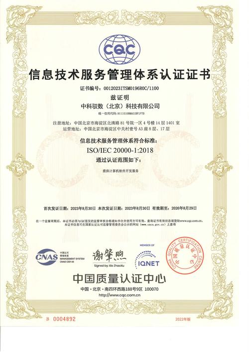 ISO 20000與知識產(chǎn)權(quán)管理體系認(rèn)證 我國信息技術(shù)服務(wù)業(yè)的雙重保障