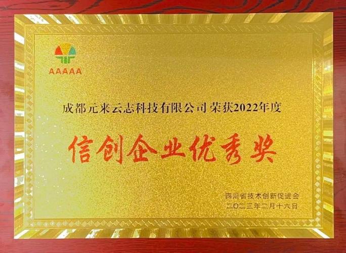 miaoyun榮獲"2023中國賽寶信息技術(shù)應(yīng)用創(chuàng)新優(yōu)秀解決方案應(yīng)用創(chuàng)新示范