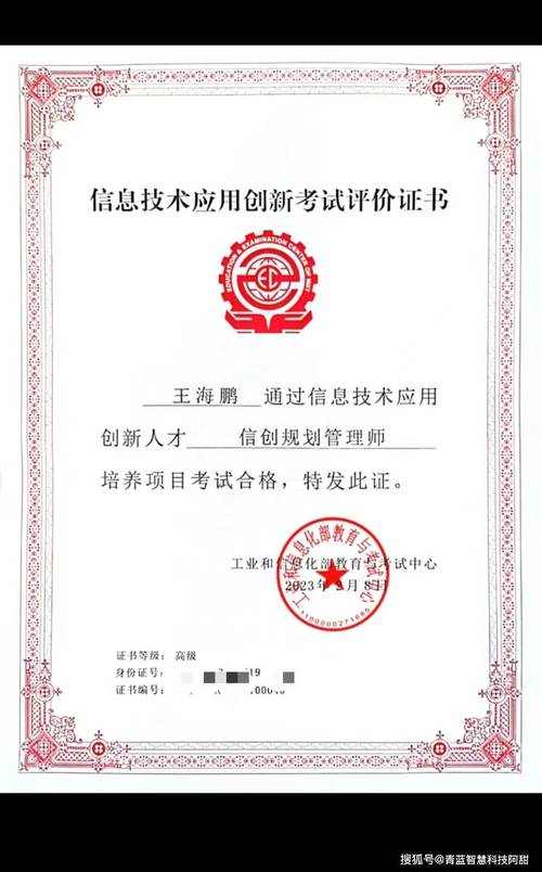 工信部教考中心信創(chuàng)系列認(rèn)證是什么?
